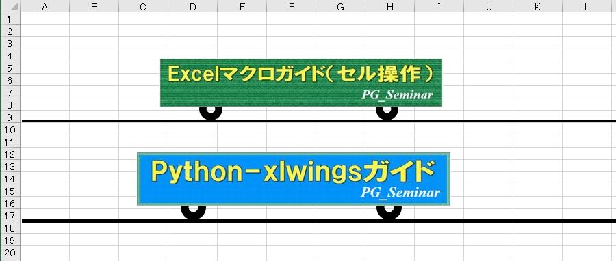 PGセミナーツインサイト